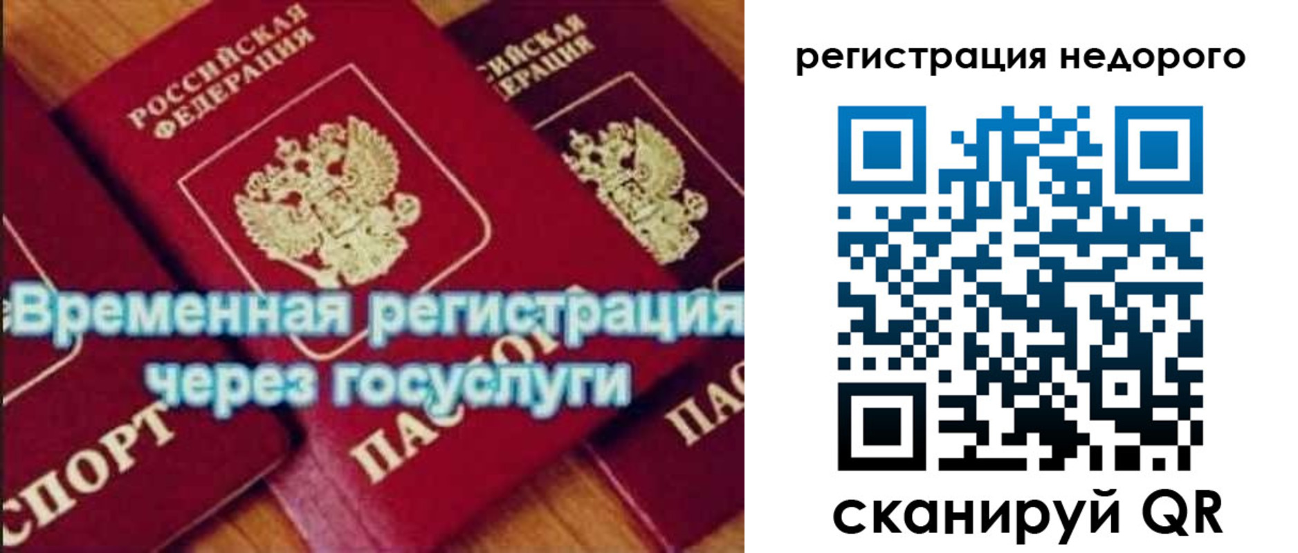 прописка для военкомата в Калачинске