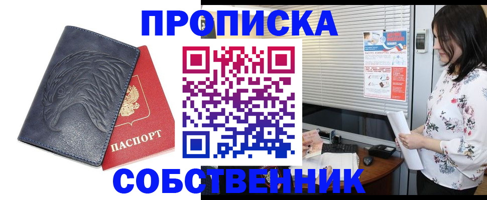 регистрация для дет. сада в Калачинске