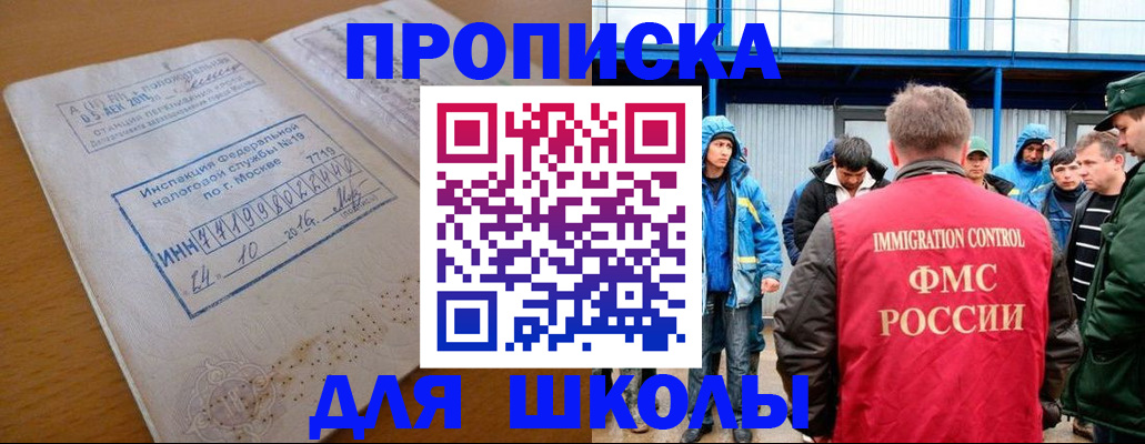 регистрация для дет. сада в Калачинске